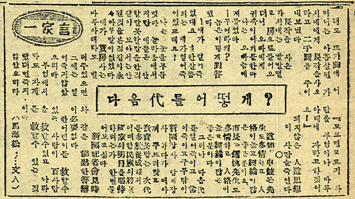 [인물로 보는 대구문화 아카이브 (31) 마해송] 어린이 인권위해 헌신한 한국 아동문학의 선구자
