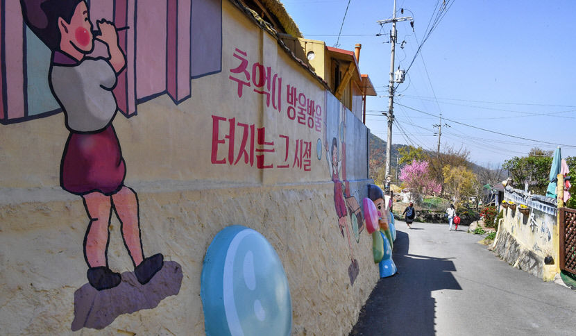 [달성 12경, 색다른 매력에 빠지다] (4) 인흥마을과 마비정 벽화마을…영남 양반가옥 고졸미에 흠뻑…나지막한 담벼락 벽화 보며 시간여행