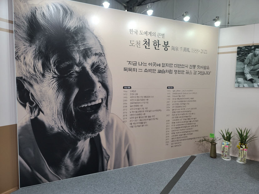 3년만에 현장 축제로 열린 문경찻사발축제 모처럼 인파 북적