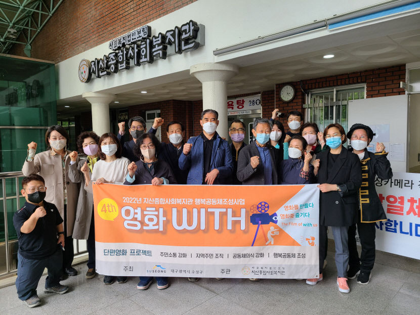 영화 WITH 오리엔테이션 및 교육 진행