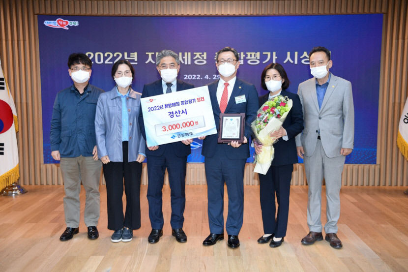 경산시 2022년 지방세정 종합평가 장려상