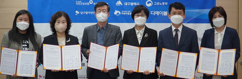 [의료계 소식] 健保, 대구시 등 5개 기관과 비만건강관리사업 업무협약