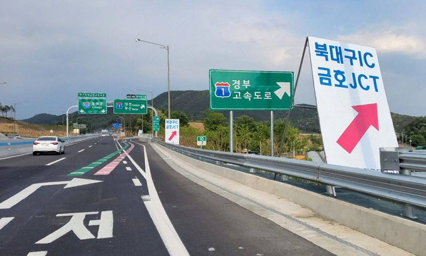 천문학적 예산 투입 대구외곽순환고속도로 부실한 관리 도마 위