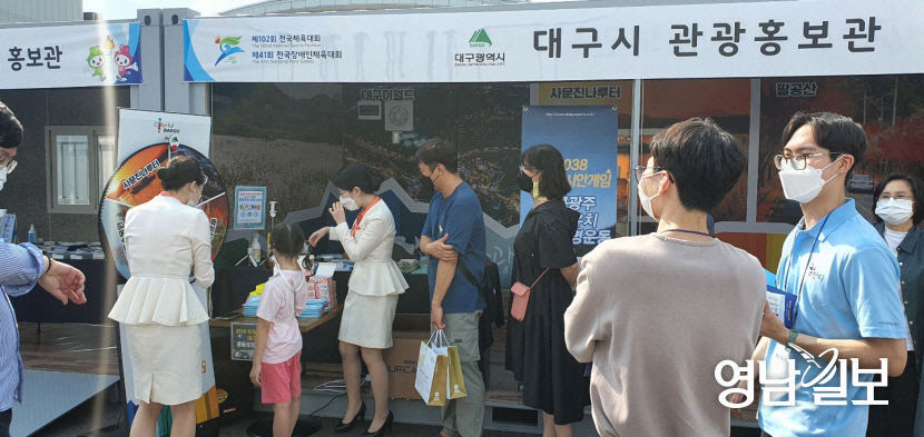2038하계아시안게임 대구·광주 공동유치 100만 서명운동 집중 전개