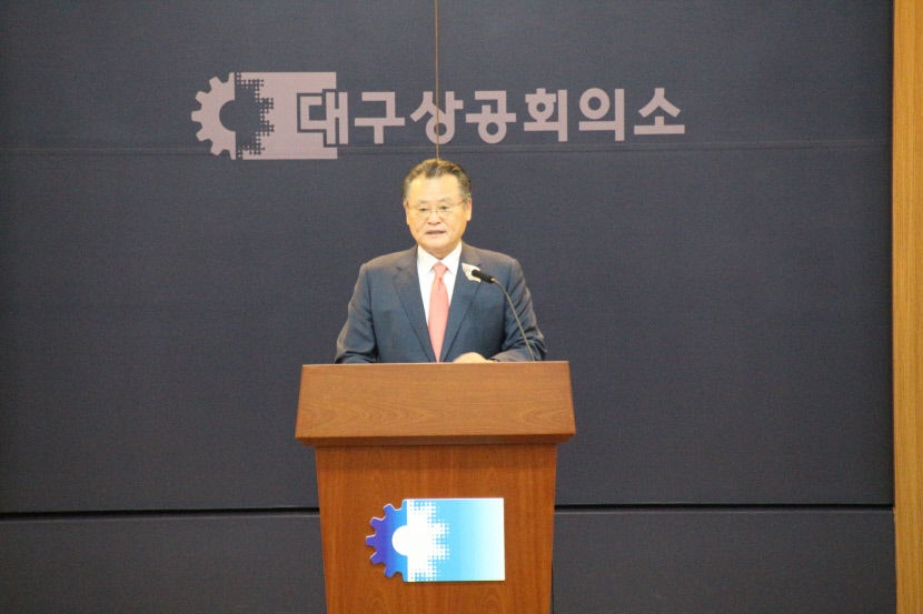 대구상의 창립 116주년 기념식 개최