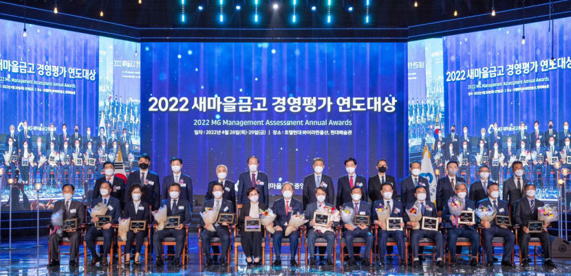 와룡 새마을금고 대구지역 경영평가부문 대상