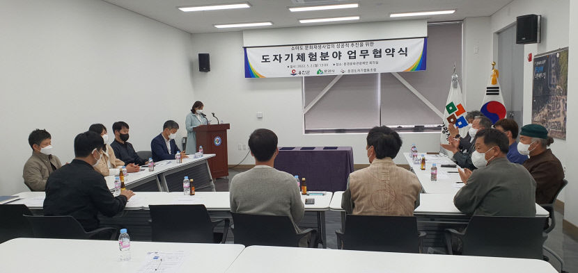 문경시, 옹진군과 소야도 폐교 문화 재생 사업 도자기 체험 분야 업무협약