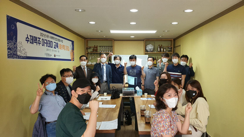 대구 수제맥주 아카데미 교육생 모집해요