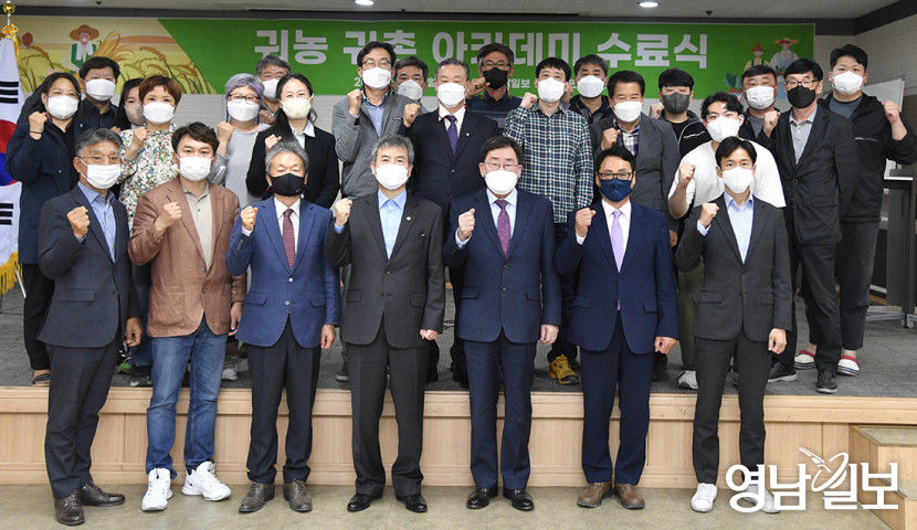 귀농귀촌아카데미 제19기 수료식