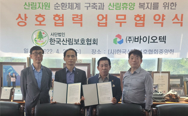 바이오텍, 축산분뇨 악취 제거 기술 호평