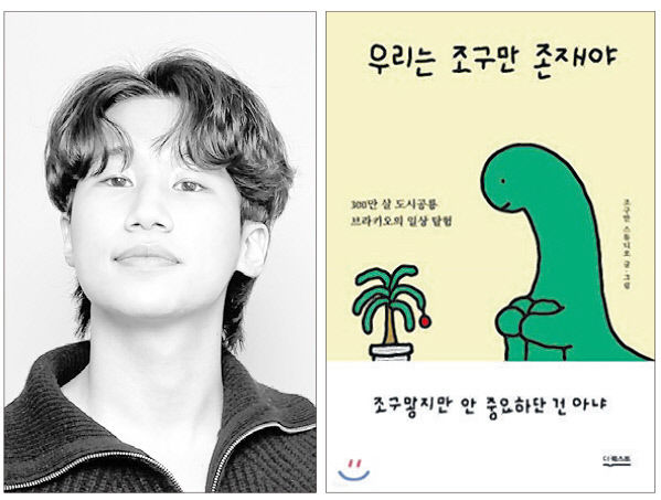 [북 릴레이.41] 김학윤 리와인드 출판사 공동대표…우리는 조구만 존재야