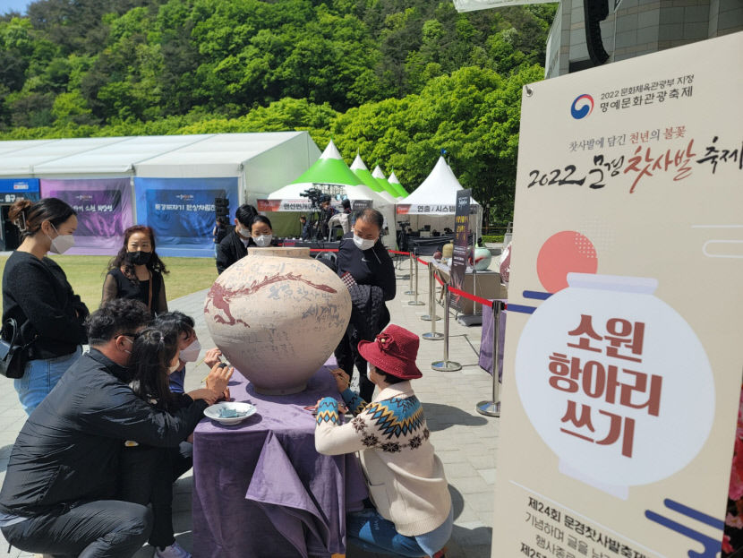 문경찻사발축제 9일간 일정 마쳐...11만여명 다녀가