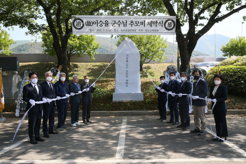 고 이승율 전 청도군수 추모비 잇따라 조성...고인 공덕 기려