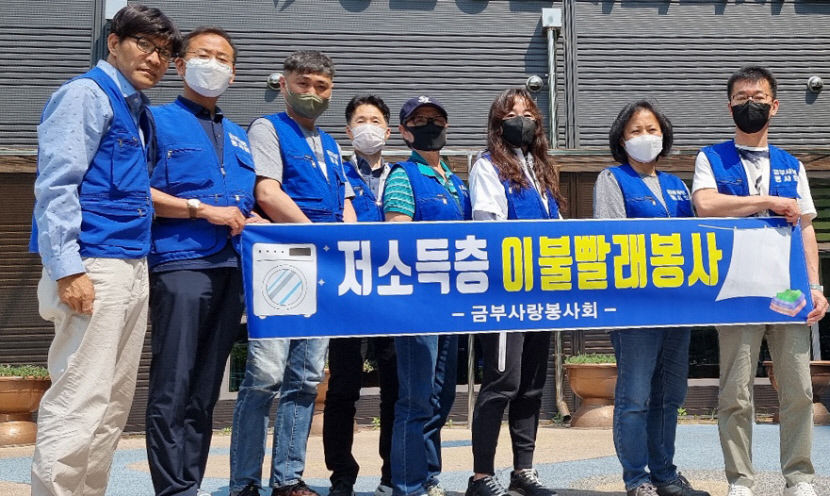 금부사랑봉사회 홀몸노인 가구 찾아 봉사활동
