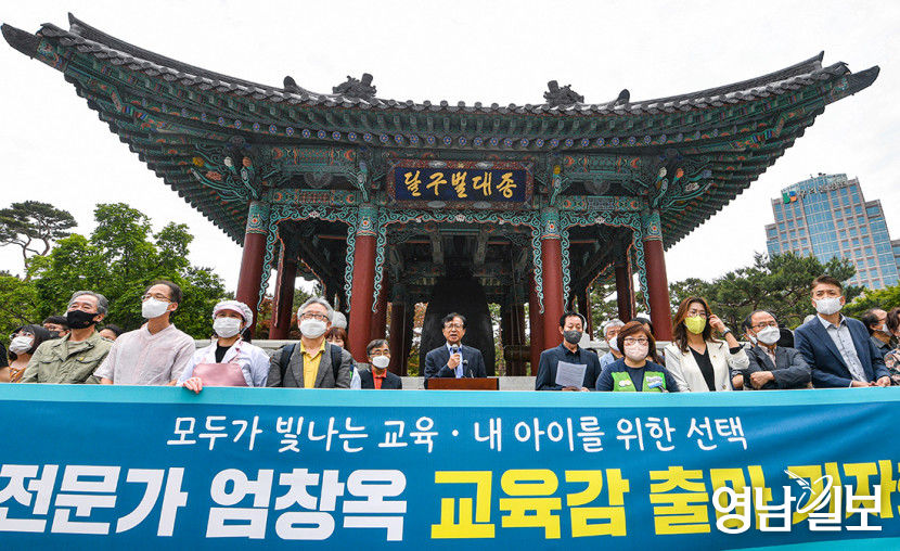 [출마합니다] 강은희·엄창옥 대구시교육감 후보자, 11일 나란히 출마 선언