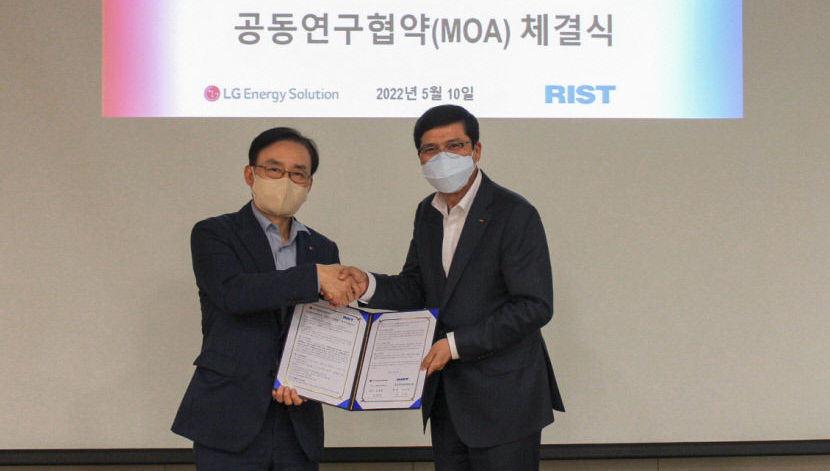 RIST, LG에너지솔루션과 스마트팩토리 공동연구를 위한 협약 체결
