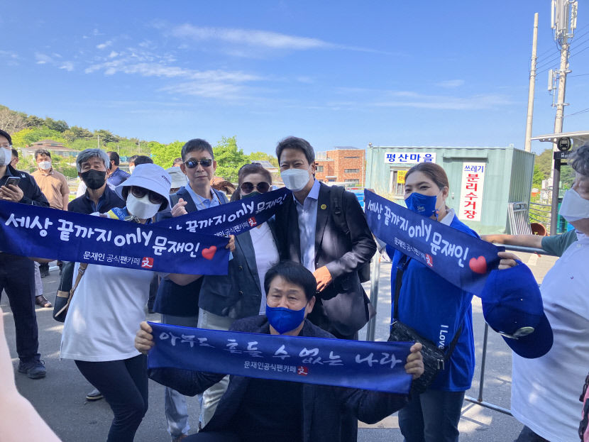 [르포] 문재인 전 대통령 내외, 임기 마치고 10일 양산 사저로 귀향