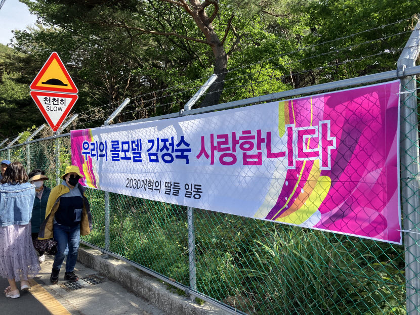 [르포] 문재인 전 대통령 내외, 임기 마치고 10일 양산 사저로 귀향