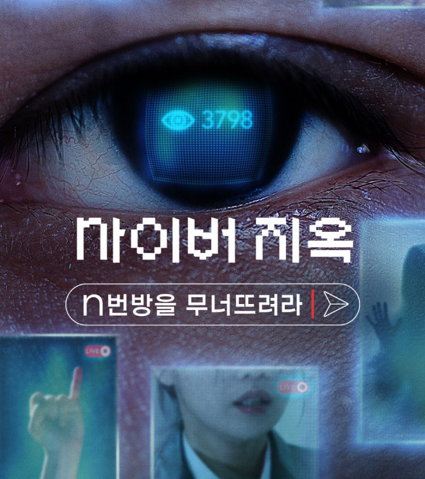 논픽션 콘텐츠 봇물…위기의 OTT 구원등판