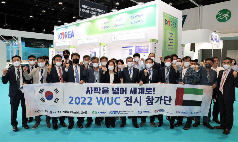 한수원, UAE서 협력 중소기업 해외시장 개척 지원