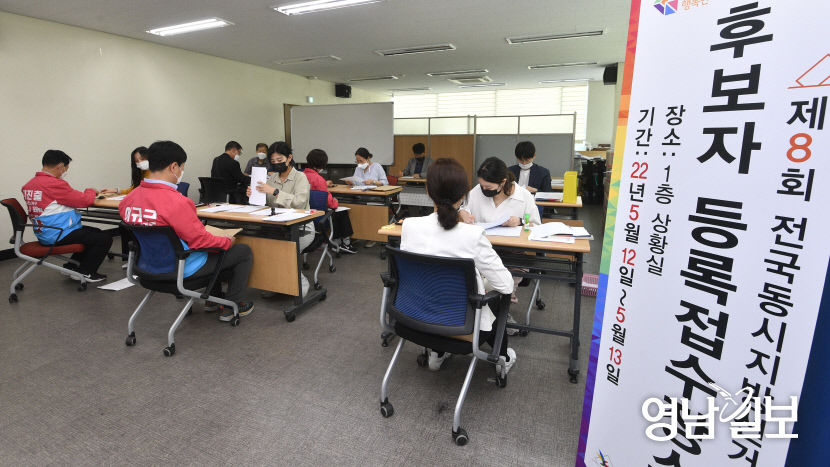 [포토뉴스] 6·1 지방선거 후보 등록 시작