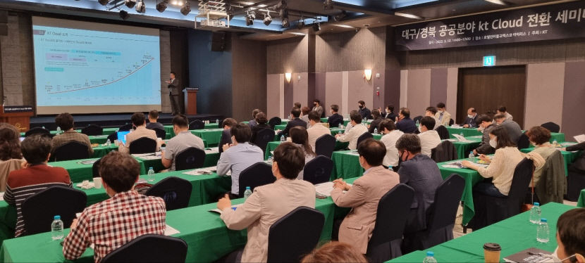 KT 대구경북광역본부 최신기술 트렌드 관련 세미나 잇따라 개최
