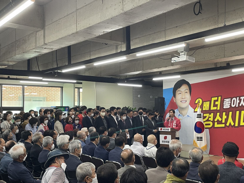 조현일 국민의힘 경산시장 후보 선거사무소 개소식 3천명 운집
