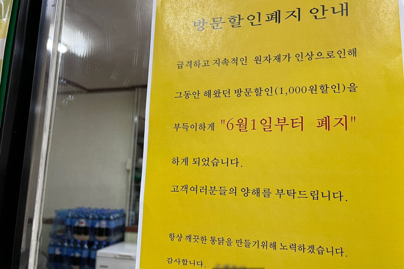 식용유 대란에 시름 앓는 자영업자들…원자재 가격만큼 음식 가격도 못 올려