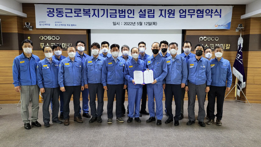 포스코케미칼, 협력사 임직원 자녀 장학금 지원 나서