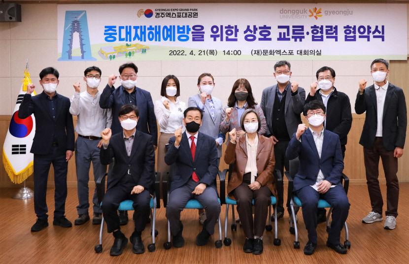 경주엑스포대공원 안전 스마트공학부 학생들이 책임진다