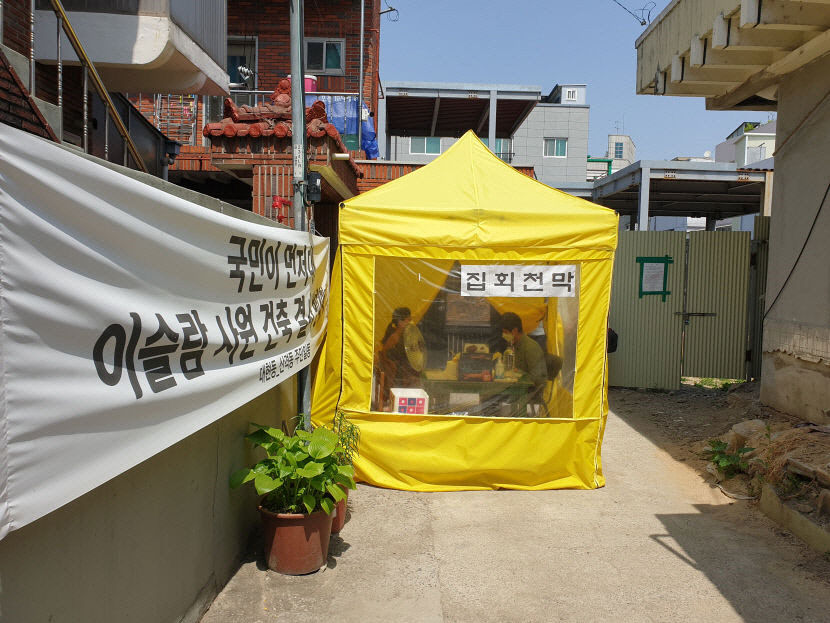 대구 북구 이슬람 건축주, 주민 상대로 공사방해금지가처분 다시 제기
