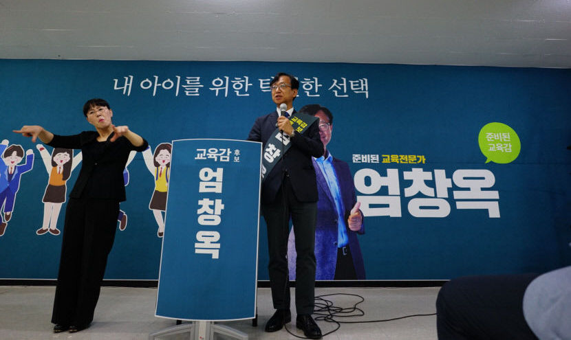 [대구시교육감 선거]엄창옥 대구시교육감 후보, 교육계- 시민사회 아우르는 100여명의 메머드급 선대위원회 구성