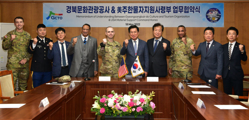 경북문화관광공사-美 주한 물자지원사령부 문화관광 협력 MOU