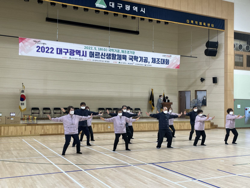 2022 대구시 어르신 생활체육 대회 성황리 개최