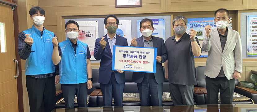 K-water 청송권지사, 현서중·고에 장학용품 후원