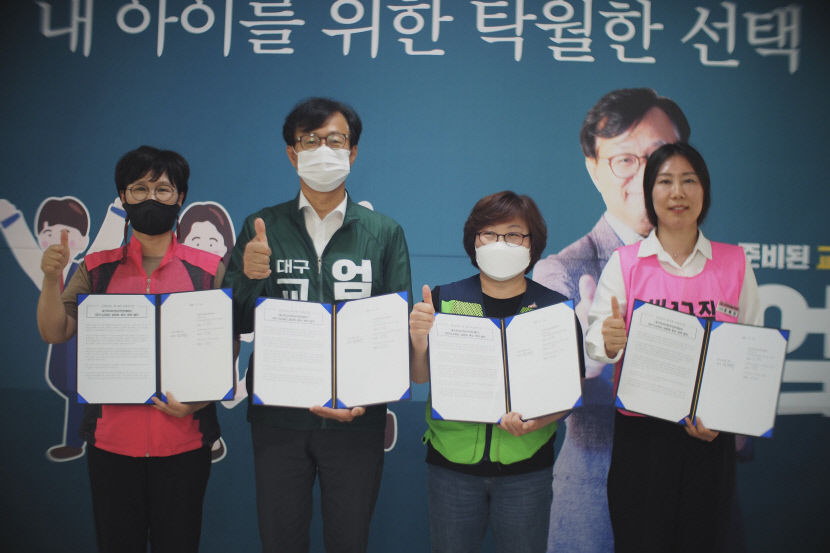 엄창옥 대구시교육감 후보 지지선언, 정책협의 잇따라