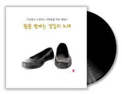 leesungwon_black_vinyl