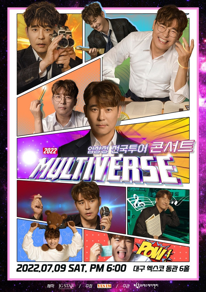 [놓치면 후회!]  7월9일 대구에서 가수 임창정 콘서트