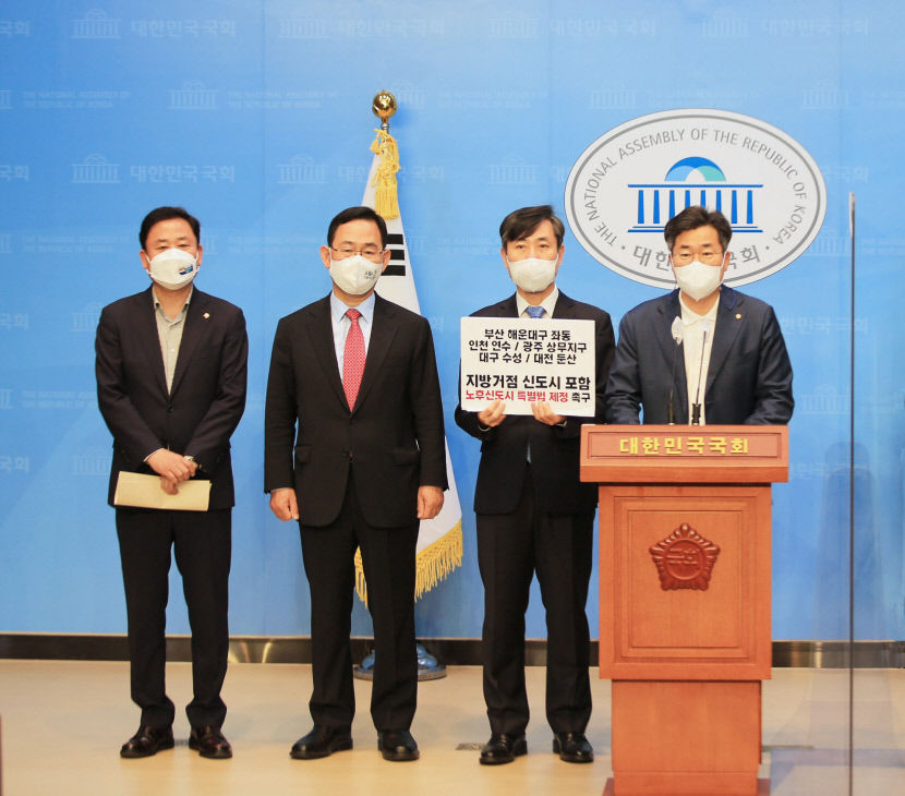 대구 수성 등 1기 지방거점 신도시도 노후신도시특별법 포함되야