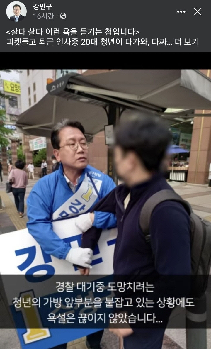 지역주의에 씁쓸한 지방선거…대구·광주 모두 지역에서 민주·국힘이면 잘못인가