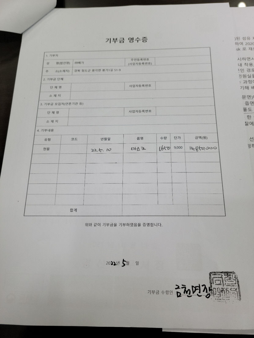 6.1 지방선거 앞두고 터진 청도 마스크 의혹, 업체측 해명에도 의혹 증폭