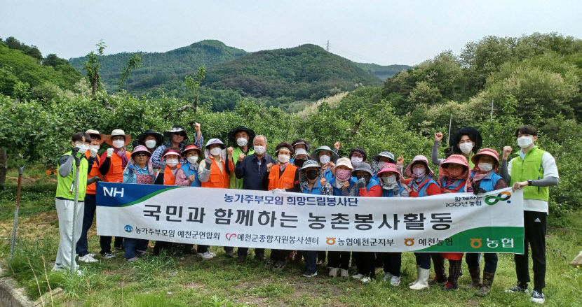 NH농협 예천군지부, 국민과 함께하는 농촌봉사활동 실시