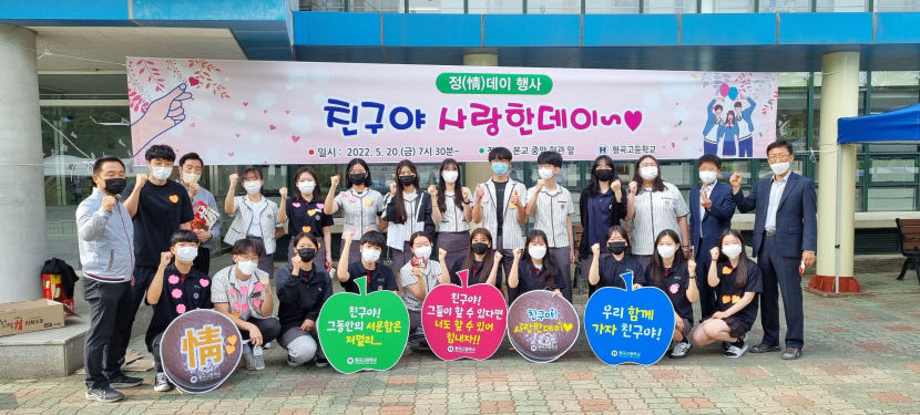 구미 형곡고 6년째 전하는 손편지, 정(精)데이 개최