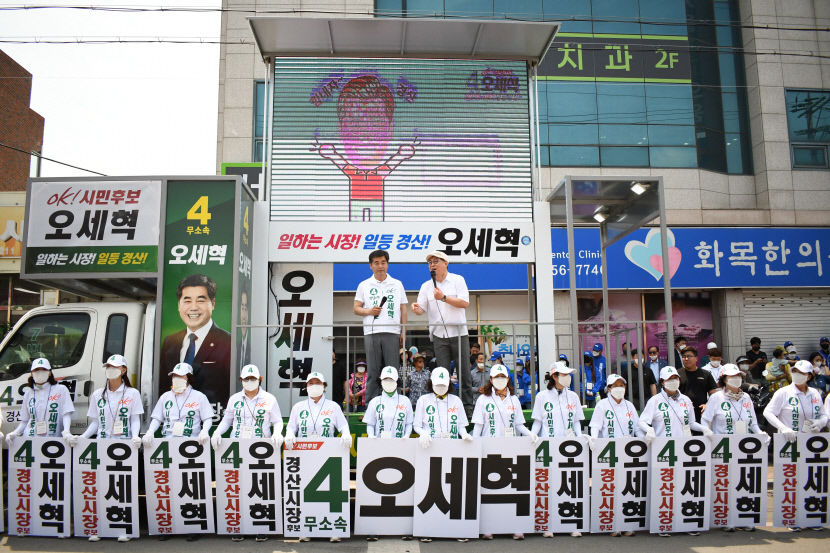 경산시장 후보 조현일·오세혁, 5일장 열린 자인지역서 맞대결