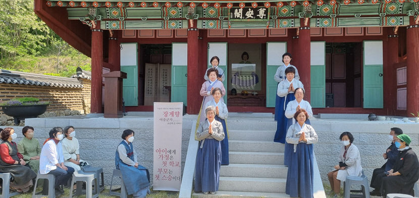 장계향 탄신 424주년 춘계 헌다례