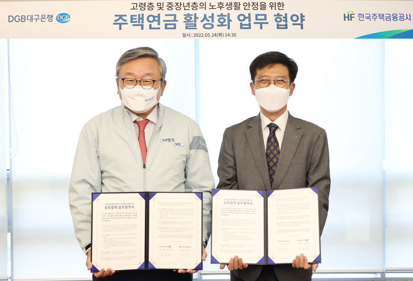 DGB대구은행, 고령층 주택연금 활성화 나서