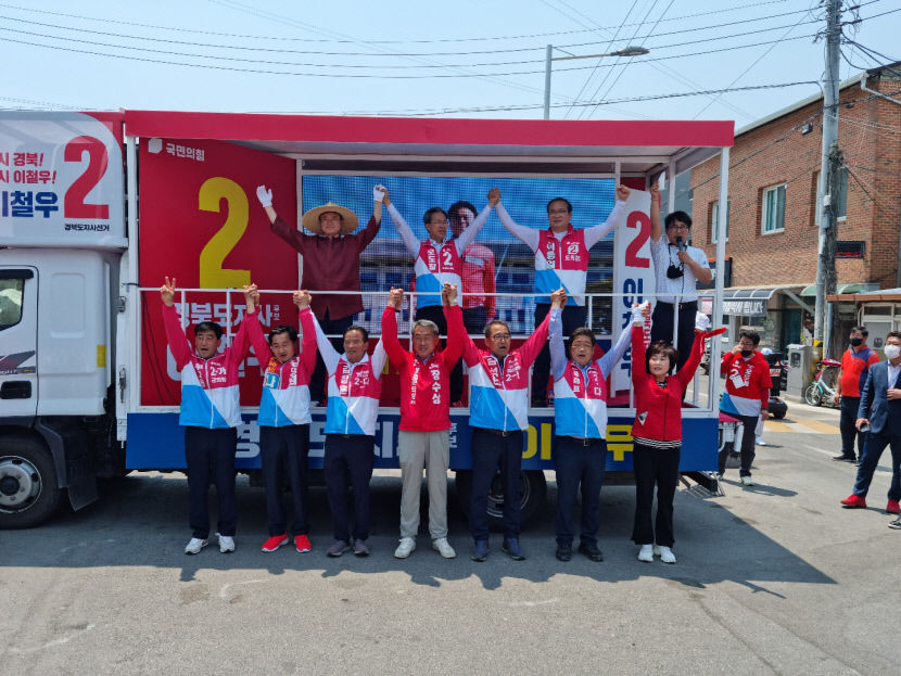 국민의 힘 영양군 후보 다짐대회, 이철우도지사 후보 결속 효과