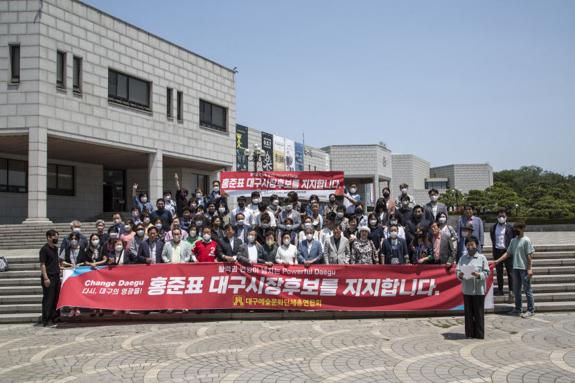 대구예총, 홍준표·강은희 공식 지지 선언