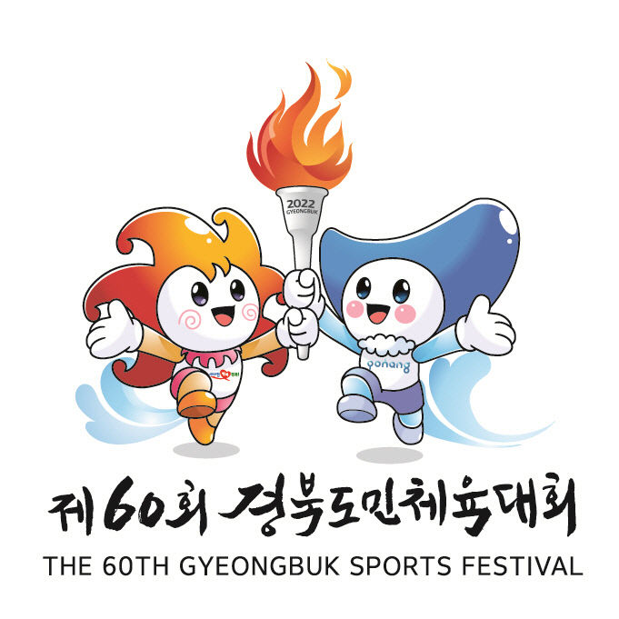 포항시, 경북도민체전 막바지 준비 한창