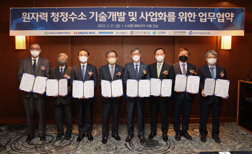 한국원자력산업협회, 원자력 청정 수소 비즈니스 포럼